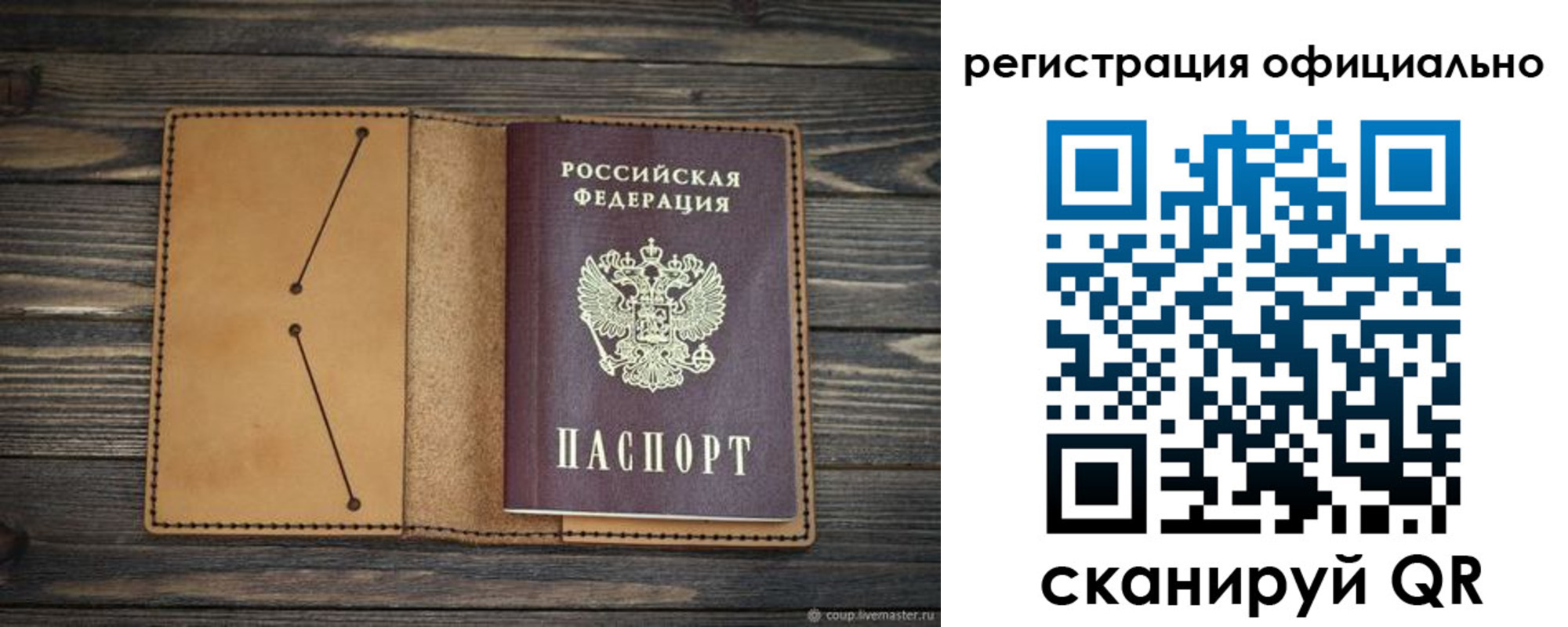 прописка законно в Никольске