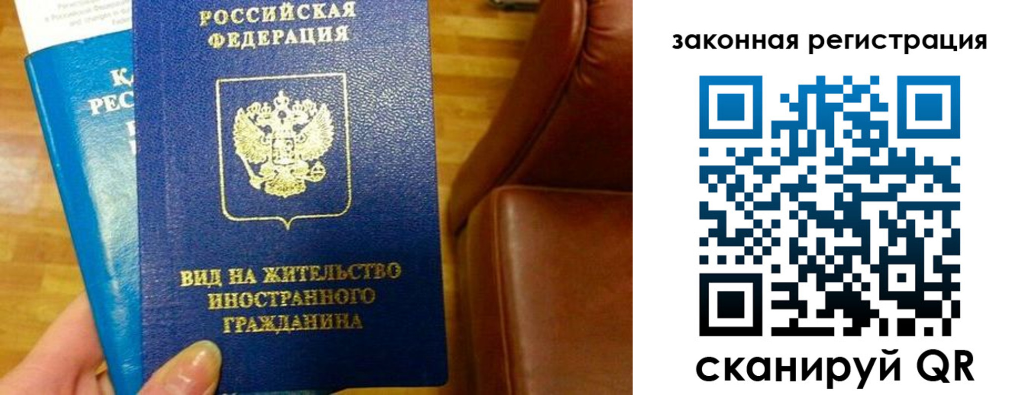 временная регистрация в Никольске