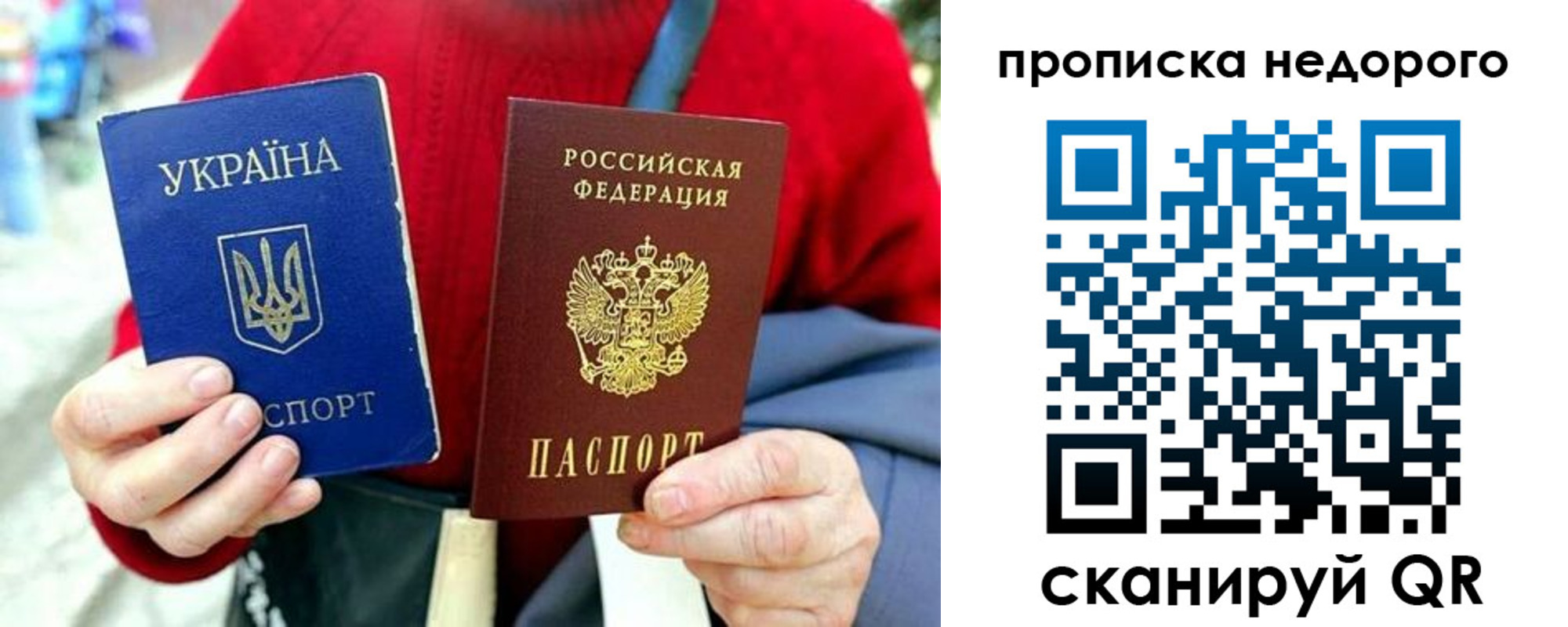 временная регистрация в квартире в Никольске