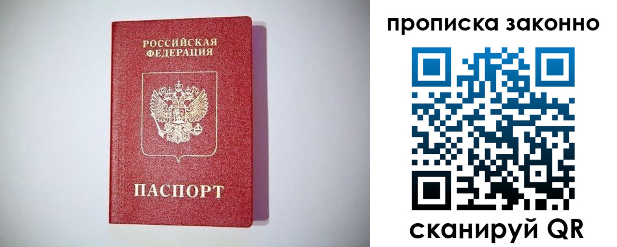 временная регистрация поиск в Никольске