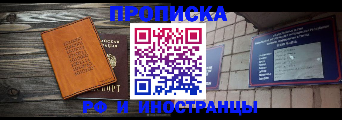 найти адрес прописки в Никольске