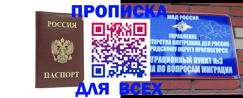 пропишу в квартире в Никольске