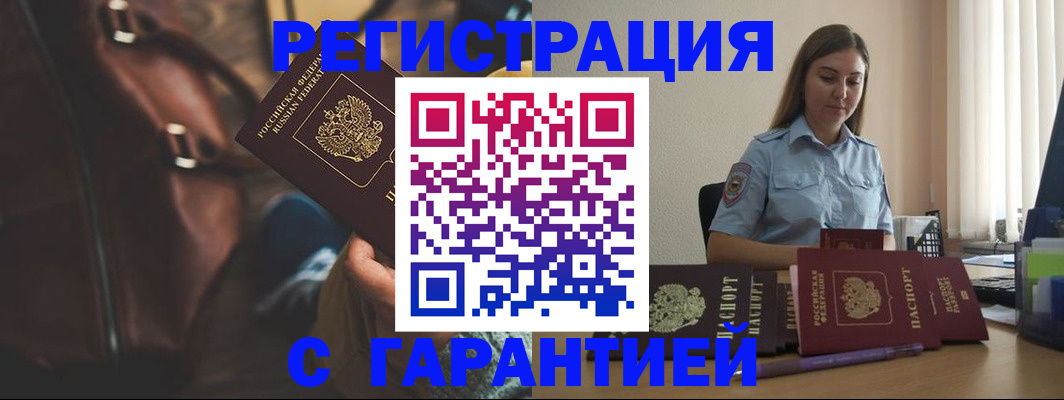 регистрация для дет. сада в Никольске