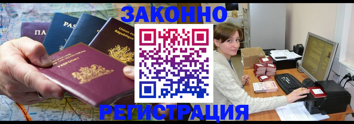 прописка для школы в Никольске